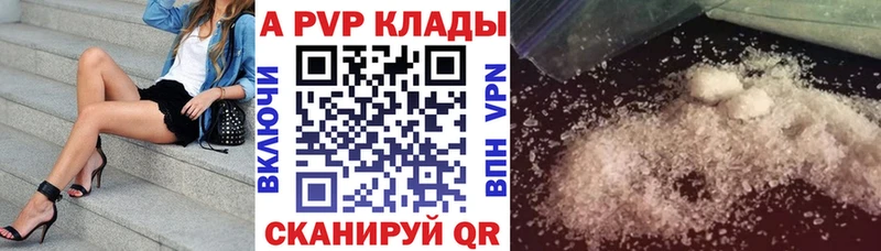 что такое наркотик  Мамоново  Alpha-PVP кристаллы 
