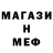 Меф мяу мяу VHQ Santerro Overloard