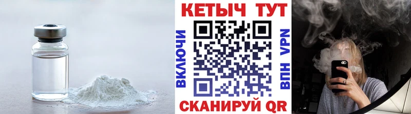 КЕТАМИН VHQ  Мамоново 