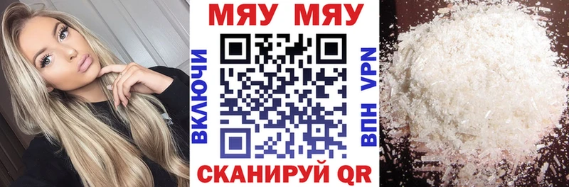 МЕФ 4 MMC  где купить   Мамоново 