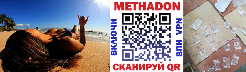 Метадон белоснежный Мамоново