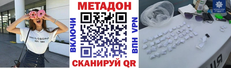 где найти   площадка состав  МЕТАДОН methadone  Мамоново 