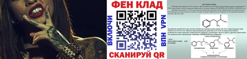 МЕТАМФЕТАМИН мет  Мамоново 